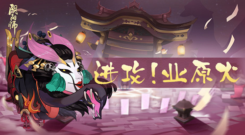 阴阳师手机游戏中心官网_阴阳师网官方下载_阴阳师官网手游下载