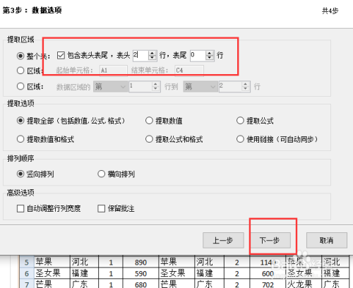 合并同类项_合并python_python合并excel