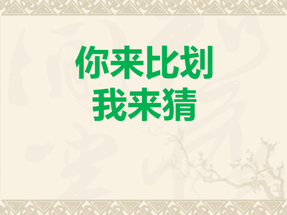 文字游戏可以手机玩吗吗_可以玩文字游戏的游戏机_文字玩手机游戏可以联机吗
