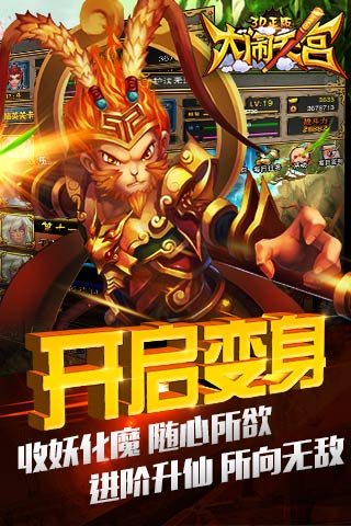 悟空手机游戏怎么玩_悟空 手机 游戏_悟空游戏手游