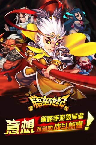悟空手机游戏怎么玩_悟空游戏手游_悟空 手机 游戏
