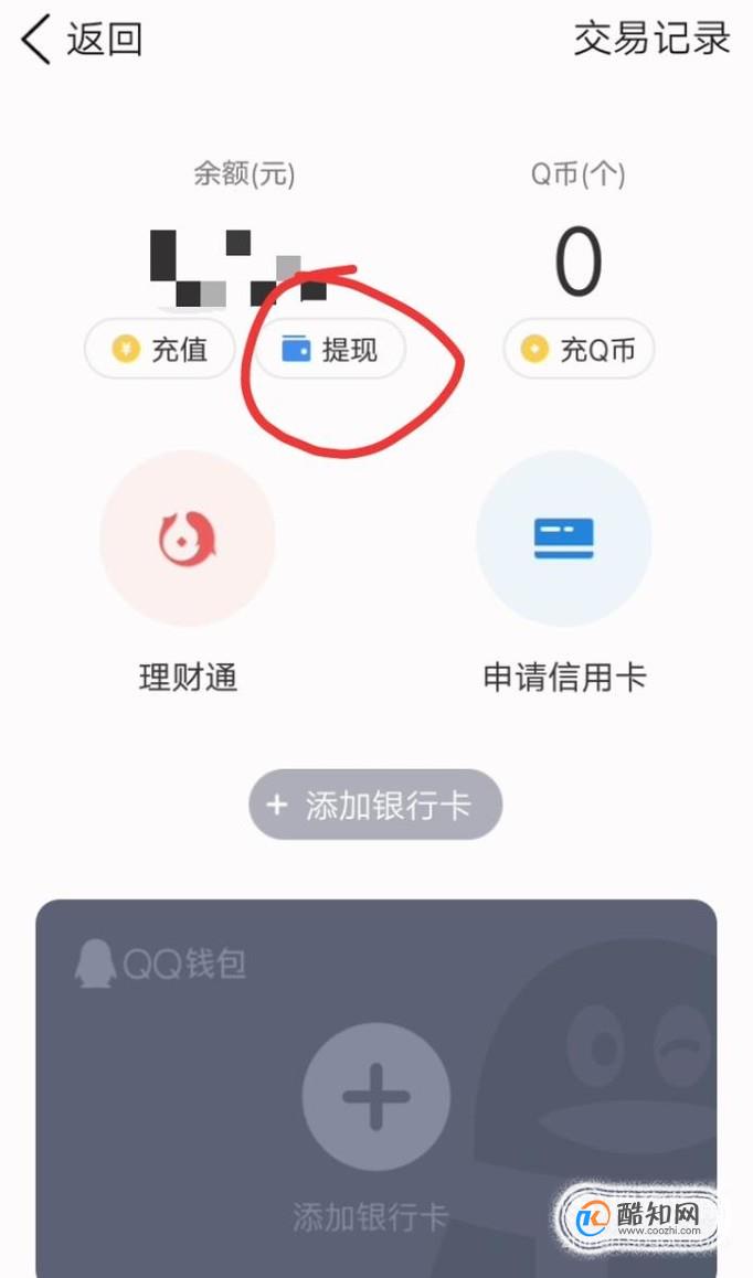 钱包提现怎么免手续费_imtoken钱包怎么提现_钱包提现是什么意思