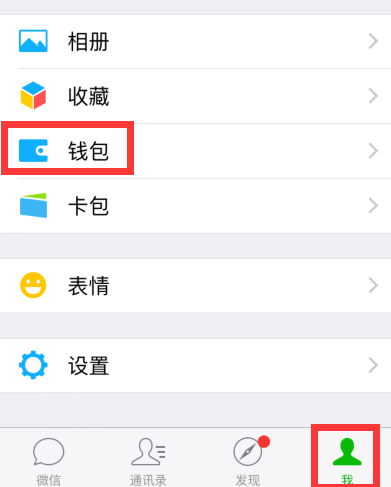 imtoken钱包怎么提现_钱包提现怎么免手续费_钱包提现是什么意思