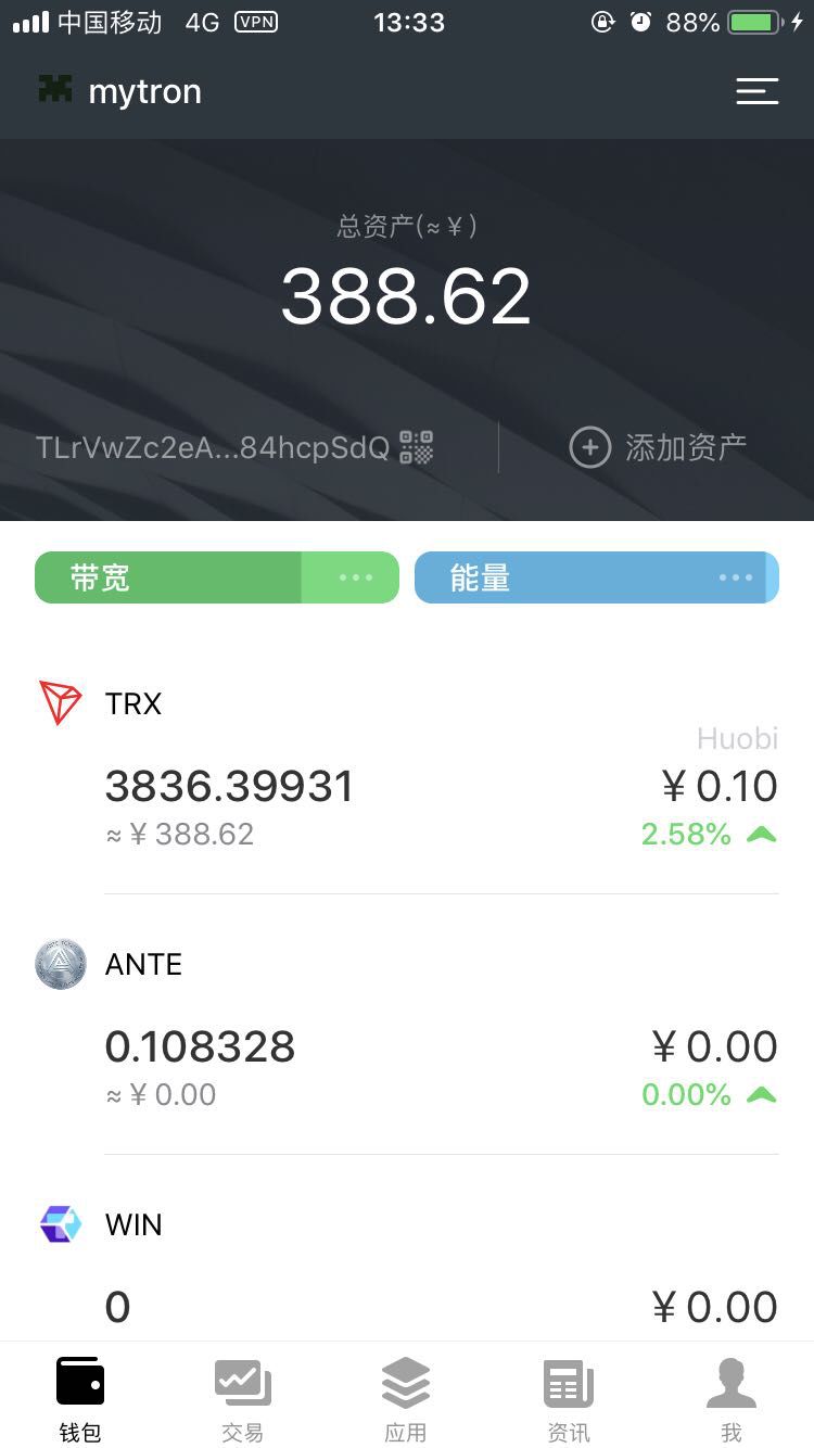 tp钱包带宽和能量怎么用_im钱包怎样获得带宽和能量_trx钱包的带宽能量