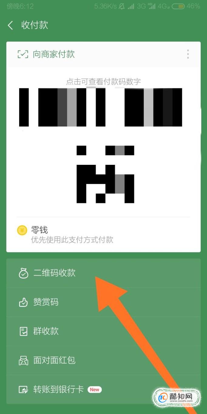 imtoken怎么收款_收款收据的正确写法范本_收款码