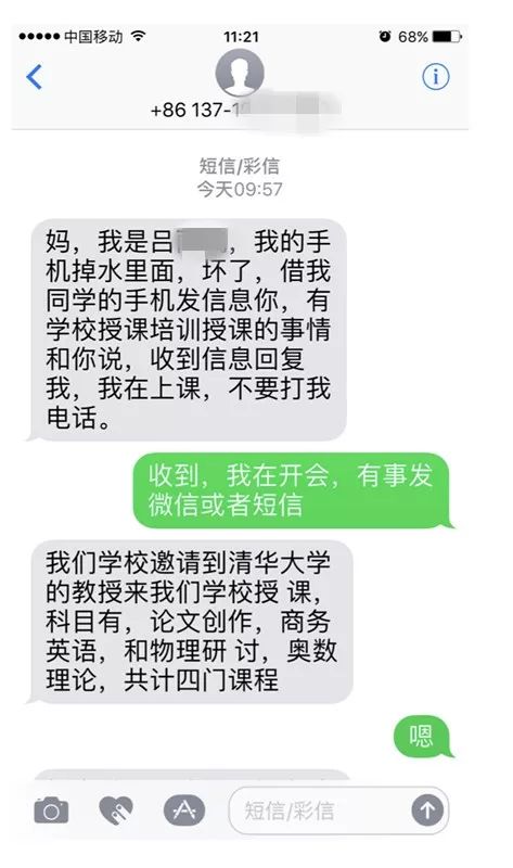 手机收到游戏短信有害吗_手机号收到游戏短信_手机短信收到游戏短信