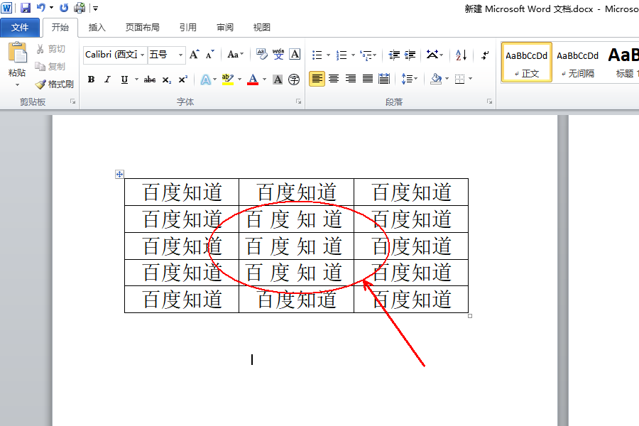 行间距怎么设置word表格_word表格中的行间距怎么调整_doc表格行间距缩小