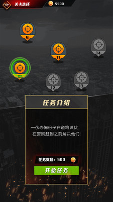 狙击app_狙击系列游戏_手机高品质狙击游戏下载