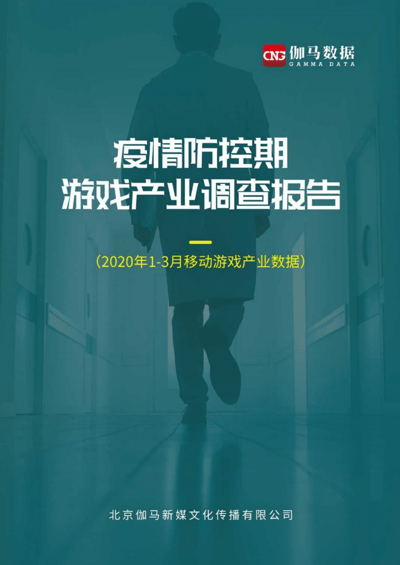 疫情手机游戏热度比例_全球疫情手机游戏_疫情比例表