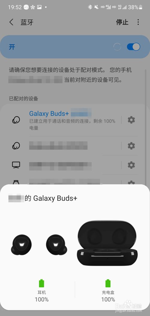 蓝牙耳机配对成功之后怎么办_蓝牙耳机配对不成功怎么办_配对蓝牙耳机办成功后怎么办