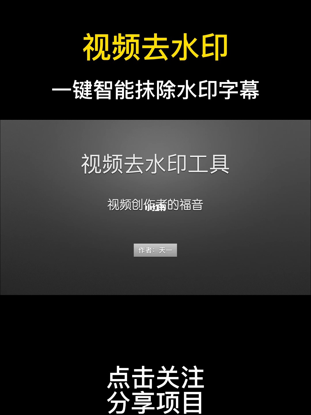 怎么去掉短视频上面的字_视频去除字_短视频上的字怎么去掉