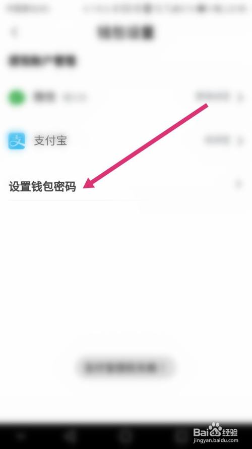 imtoken怎么设置密码_密码设置推荐_密码设置技巧