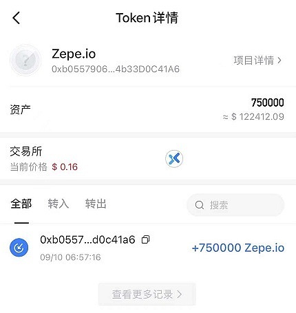 imtoken收到风险代币_imtoken钱包风险_im钱包提示风险代币安全吗