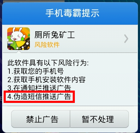 手机游戏广告短信拦截软件_拦截短信app_拦截短信应用