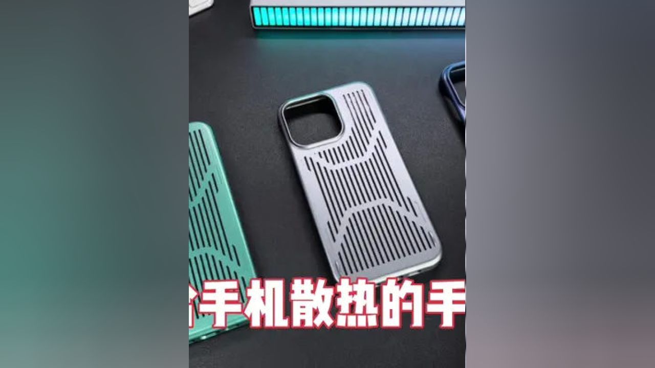 拿苹果游戏_iphone的游戏手机_游戏手机壳可以入手吗苹果