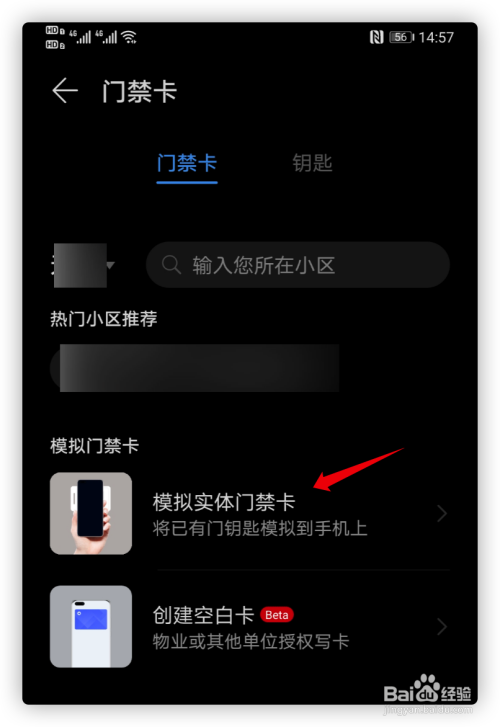 iphone13可以添加门禁卡吗_苹果13手机是否能加门禁_ios13.5添加门禁卡