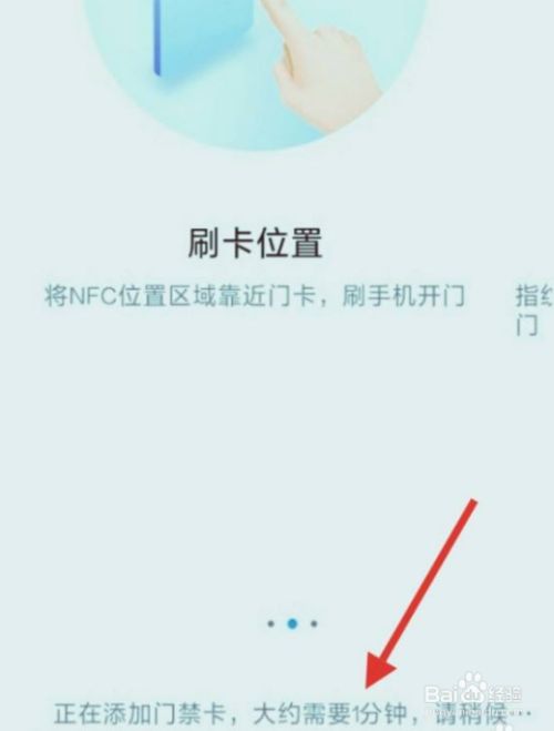 ios13.5添加门禁卡_iphone13可以添加门禁卡吗_苹果13手机是否能加门禁