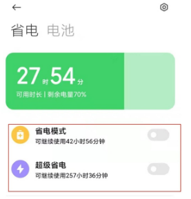 小米手机游戏耗电快怎么办_小米手机5小时游戏耗电量_小米手机玩游戏耗电