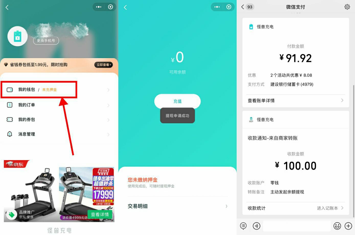 imtoken钱包闪兑_im钱包闪兑_闪兑钱包排名