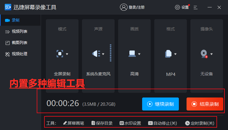 手机打游戏录屏_手机玩游戏录视频_手机打游戏如何录制下来