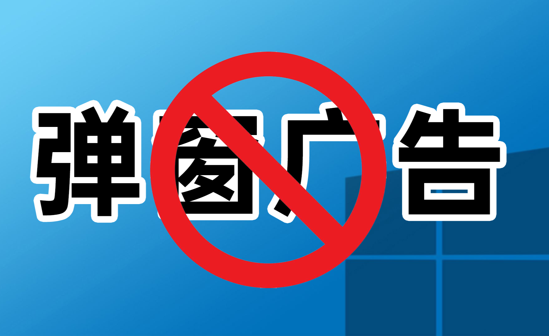 弹窗游戏怎么彻底清除_弹窗游戏怎么彻底关闭_手机如何关闭游戏弹窗模式