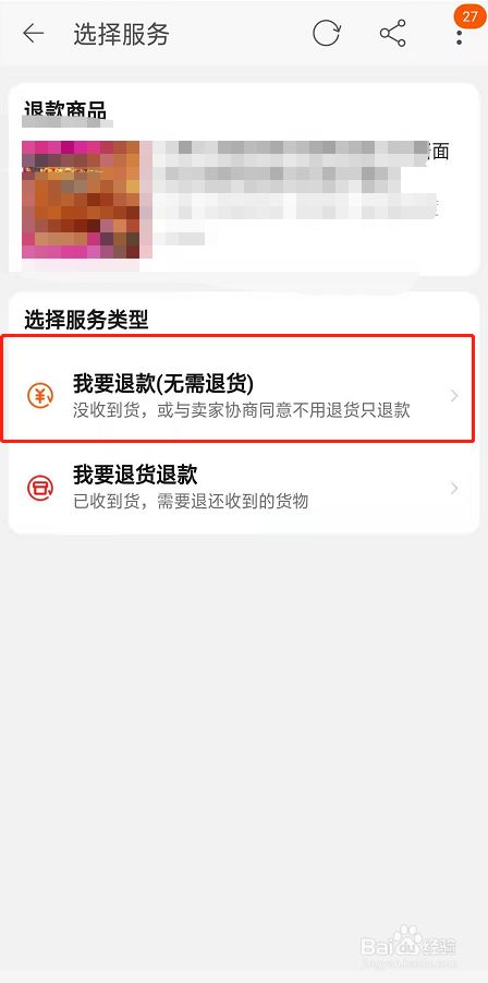 手机退款苹果支付游戏能退吗_苹果手机支付手机游戏退款_手机退款苹果支付游戏还能用吗