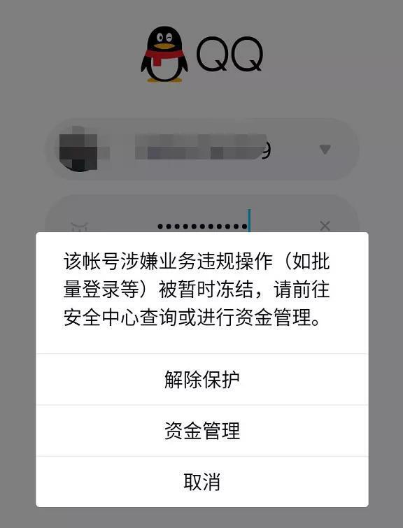 账号冻结官网_im钱包冻结_imtoken会被官方冻结吗