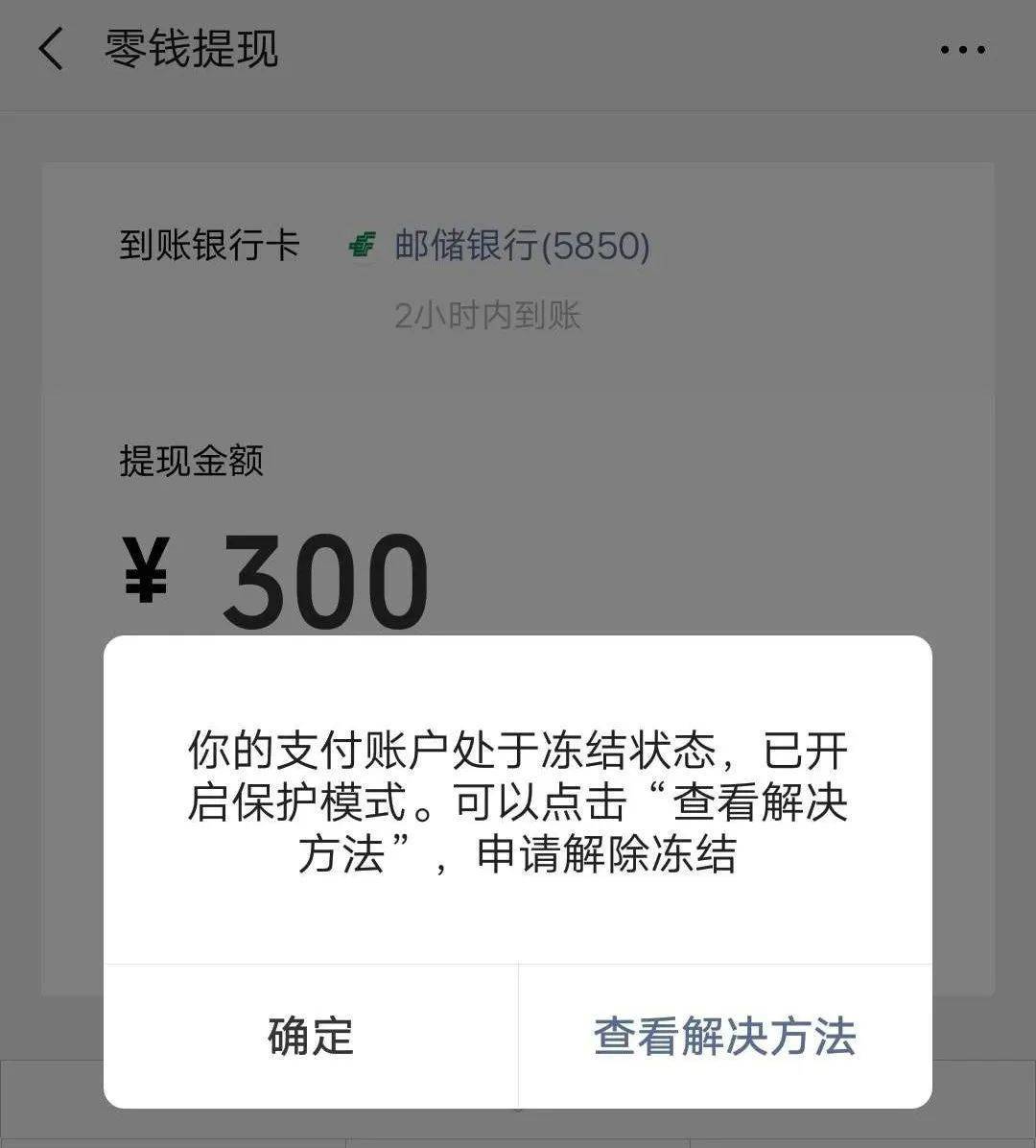 imtoken会被官方冻结吗_账号冻结官网_im钱包冻结