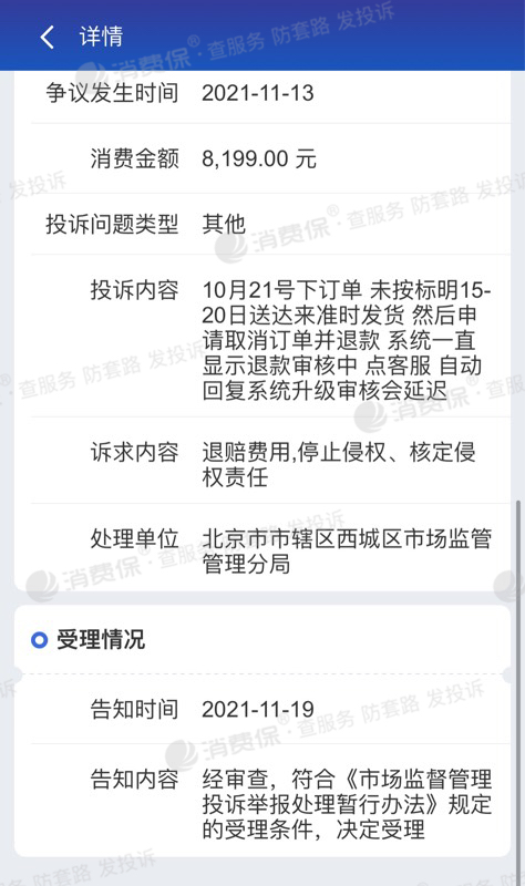 拼多多商家同意退款后怎么办_拼多多退款商家不同意咋办_拼多多退款商家同意平台不同意