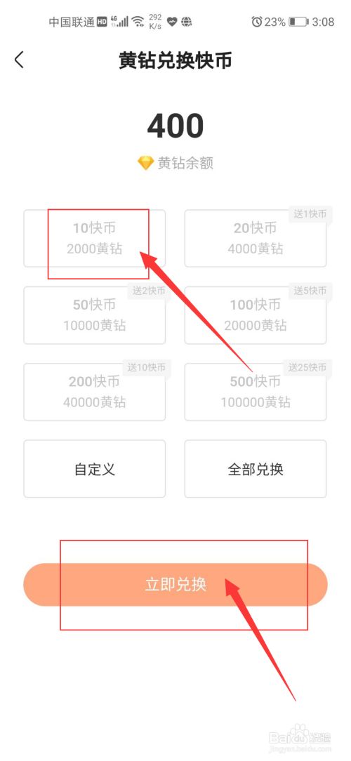 imtoken怎么换人民币_币换人民币的汇率是多少_币换人民币怎么换