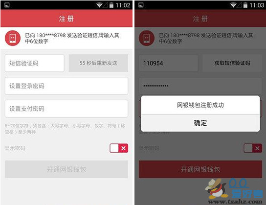 tp钱包注册_钱包注册手机号是什么意思_钱包注册送28