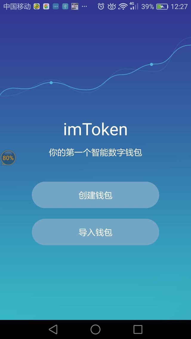 imtoken钱包如何-imToken钱包评测：安全便捷又易