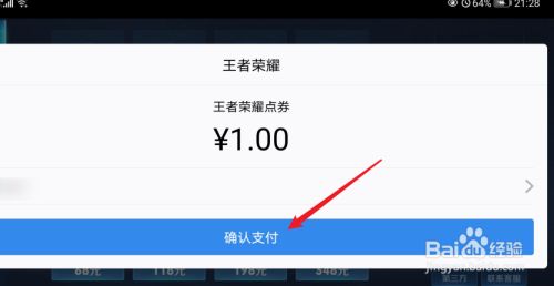 苹果手机王者荣耀游戏充值_苹果手机充王者游戏充不上_苹果手机充钱王者荣耀