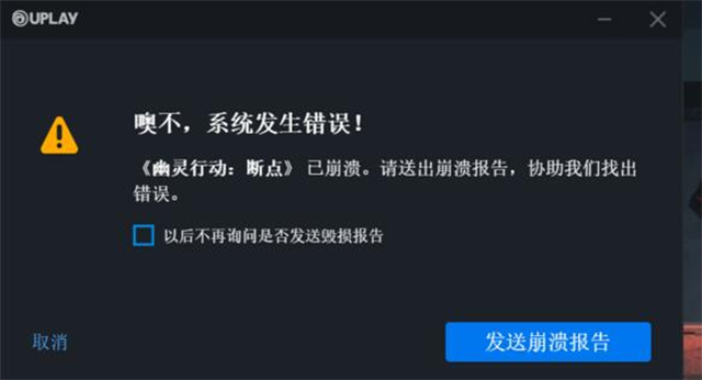 手机游戏下载后运行崩溃_手机游戏崩溃了_游戏崩溃中