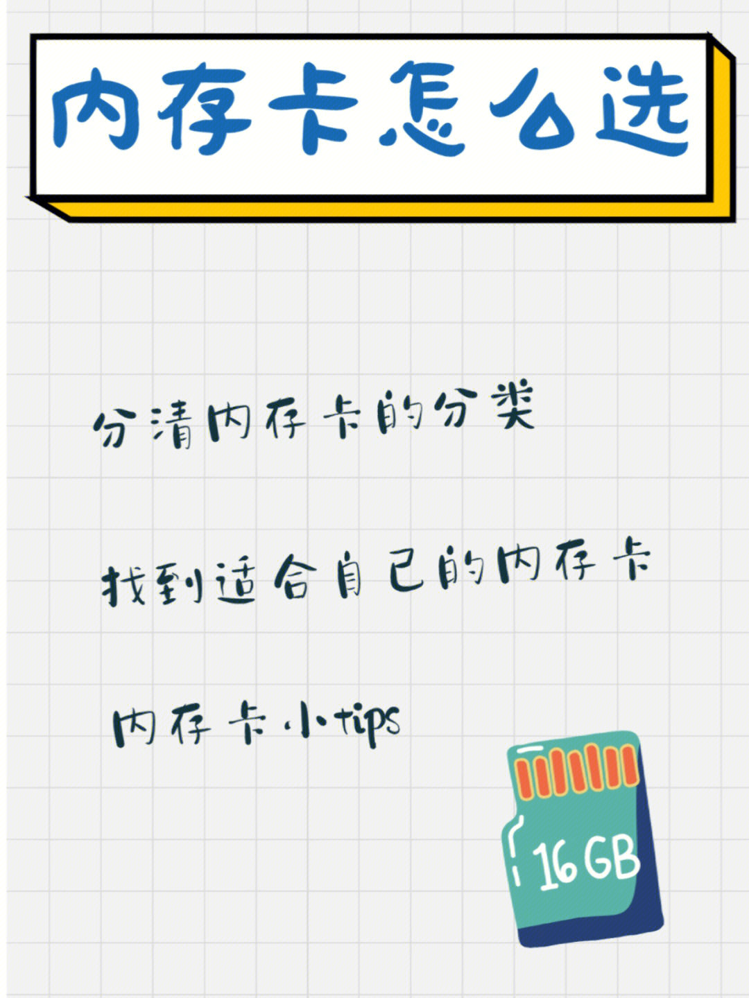 好玩内存卡手机游戏有哪些_内存卡运行游戏_手机内存卡有什么游戏好玩