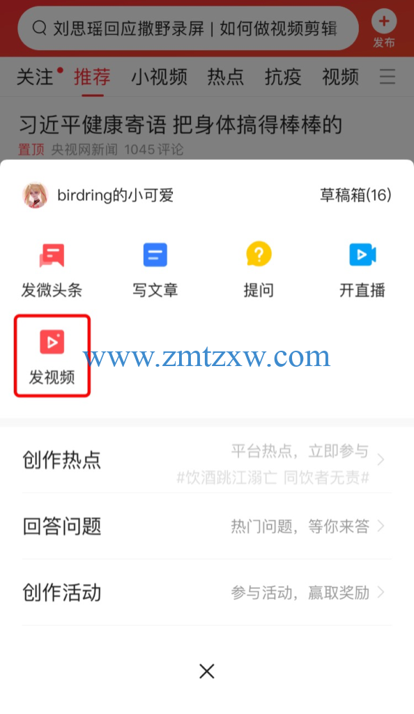 头条录制发手机游戏怎么发_头条录屏游戏算不算原创_手机游戏如何录制发头条