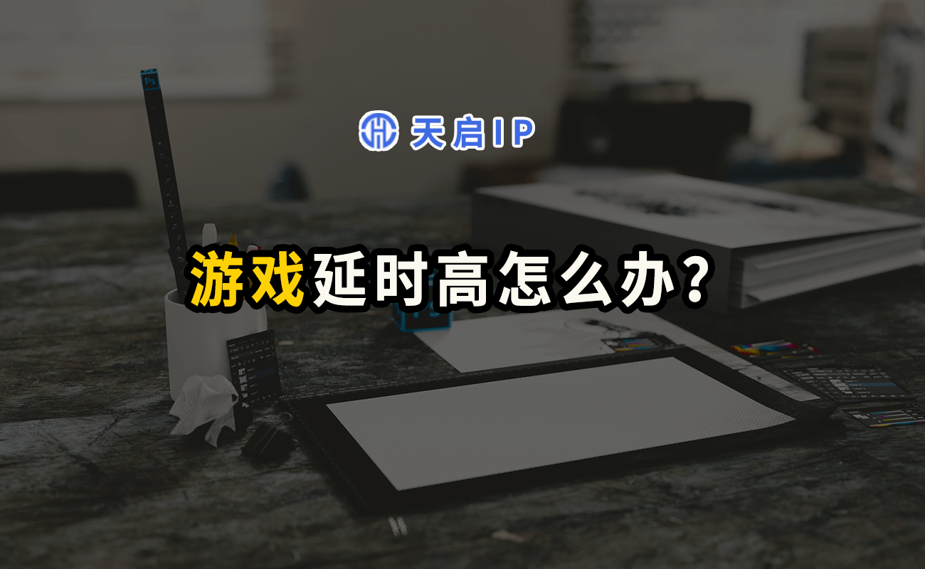 网速影响玩游戏吗_网速不好玩游戏会卡吗_网速很差能玩的游戏手机