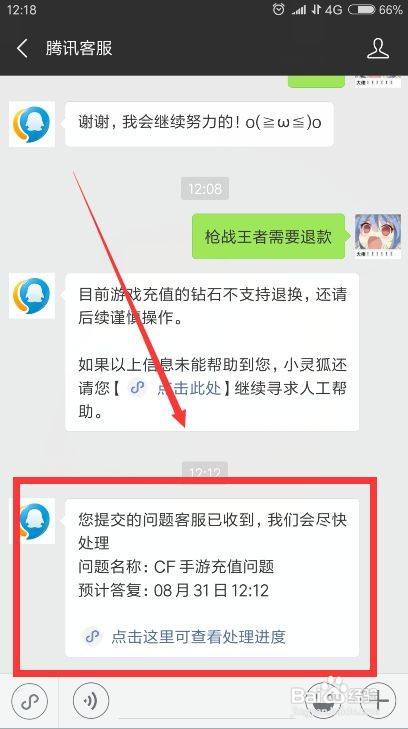 退款手机游戏公司会知道吗_退款手机游戏公司有责任吗_手机游戏公司退款