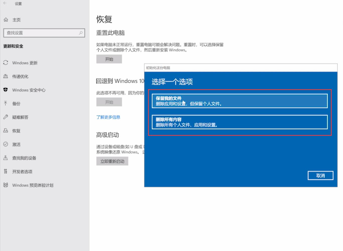 如何重置安全系统游戏手机_重置安全手机会怎样_重置安全手机系统游戏会删除吗