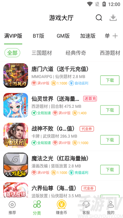 盒游app_端游游戏盒子_手机怎么下载端游游戏盒