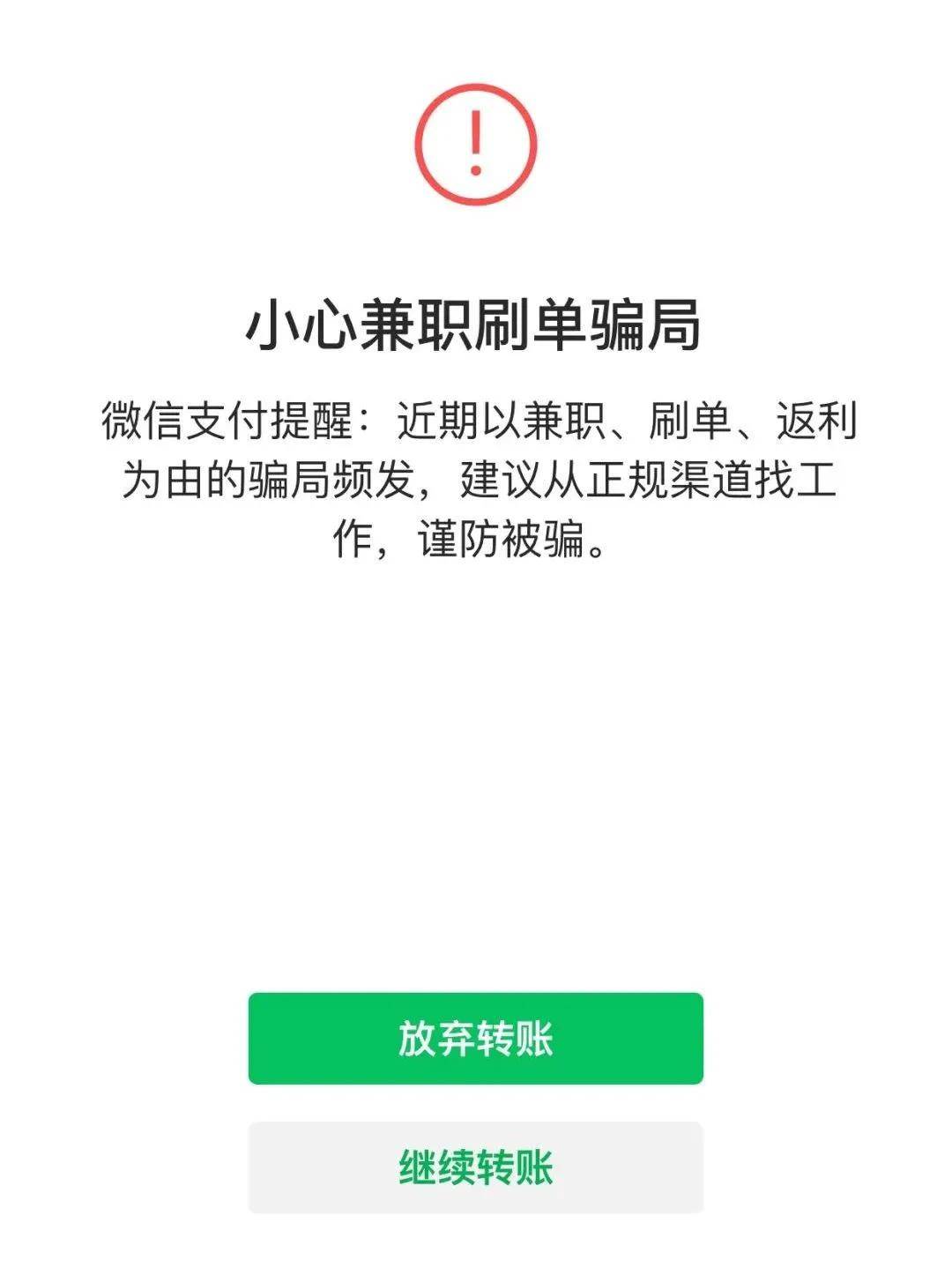 imtoken转账授权有风险吗_转账授权拒绝是没有转成功吧_转账授权是什么意思