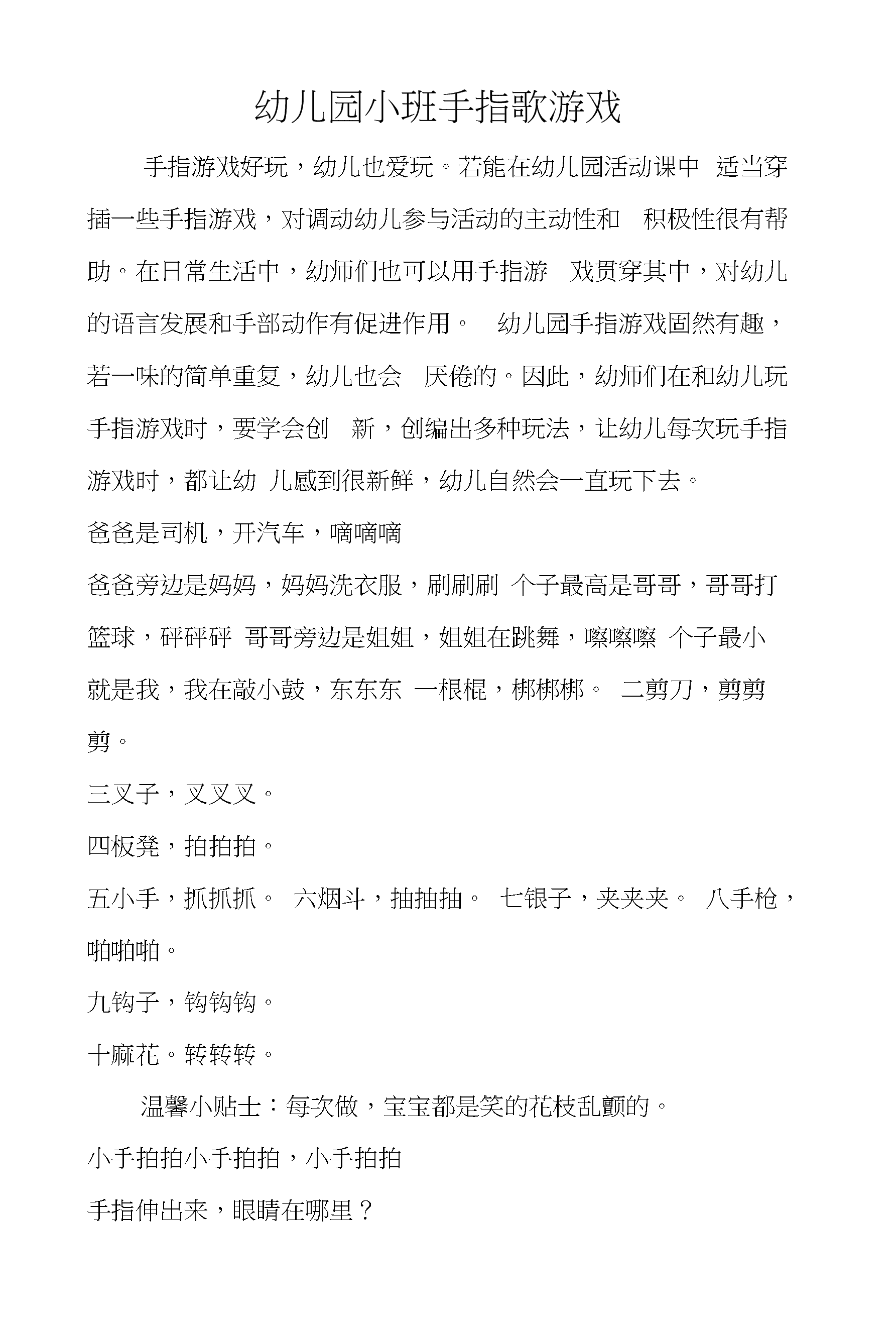 用手机玩游戏的害处_玩手速手机游戏_要玩手机游戏