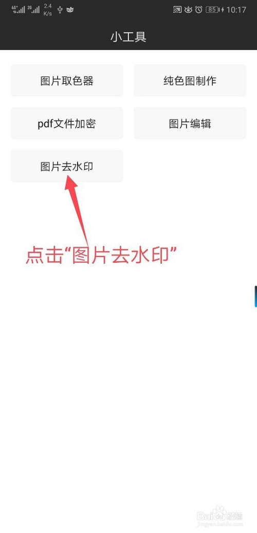 屏水印显示玩手机游戏有危险吗_玩游戏手机显示屏有水印_屏幕出现游戏水印