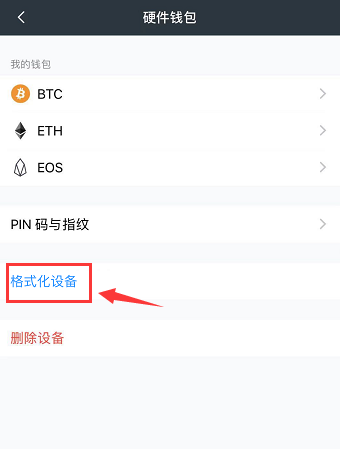 imtoken硬件钱包使用_imkey硬件钱包有啥作用_imkey硬件钱包