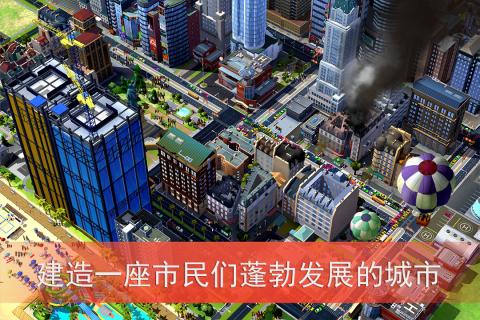 手机版的城市小游戏下载_城市游戏app_城市游戏手游