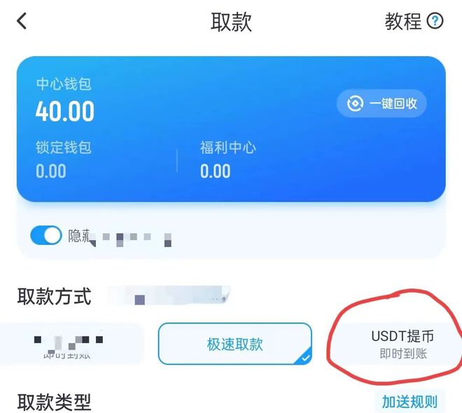 欧易提usdt到tp钱包币安链_欧易提usdt到tp钱包币安链_欧易提usdt到tp钱包币安链