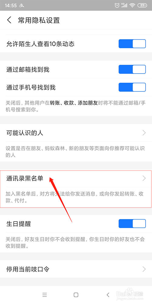 telegram怎么取消通讯录_通讯录取消黑名单怎么操作_通讯录取消同步