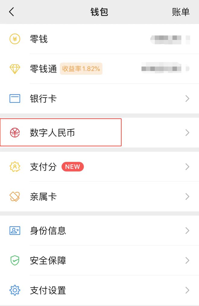 imtoken钱包转账教程_如何向数字钱包转钱_imtoken数字钱包转账