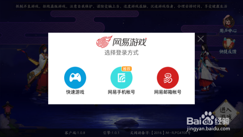 网易手机版游戏界面在哪_网易游戏页面_网易手游桌面版