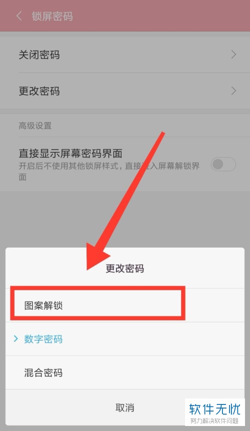 手机游戏被设置了密码如何破解_如何改游戏屏蔽密码手机_游戏被设置密码怎么破密码